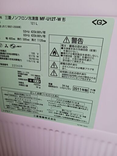 冷凍庫