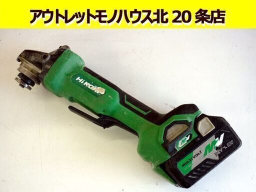 ☆HiKOKI コードレスディスクグラインダ G3610DB 充電式 バッテリ付き BSL36A18 マルチボルトバッテリ ハイコーキ 36V 18V 札幌 北20条店