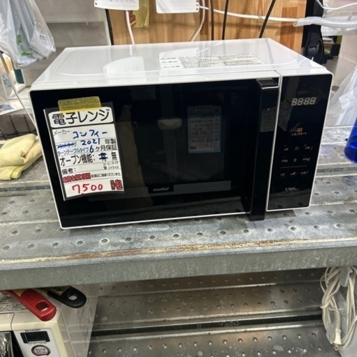 【コンフィー】電子レンジ★2021年製　クリーニング済/6ヶ月保証付　管理番号10404