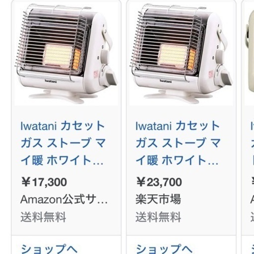 カセットガスストーブ『Iwatani』