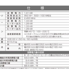 【お譲り先決まりました】家電 キッチン家電 オーブンレンジの画像