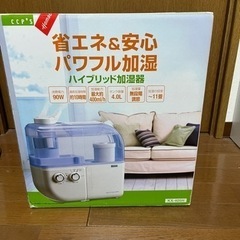 CCP加湿器の画像