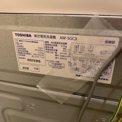 家電 生活家電 洗濯機の画像