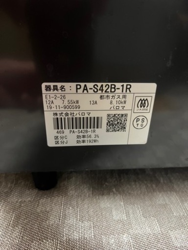 生活雑貨 調理器具 ガステーブル