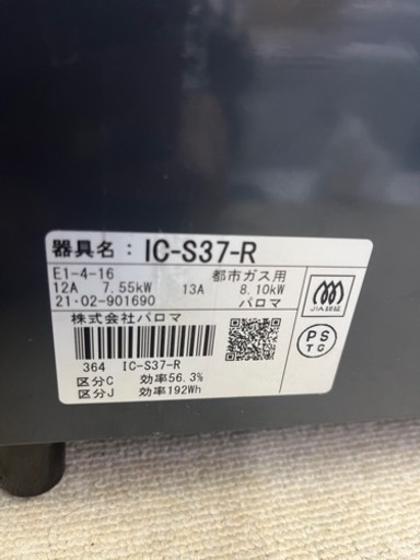 生活雑貨 調理器具 ガステーブル