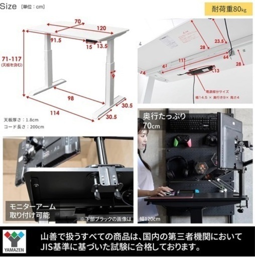 山善 電動昇降デスク