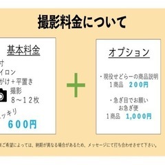 メルカリなどのフリマ用お写真撮影 代行 いたします 他にはない商品説明までやってこのお値段！あとはコピペ出品！ - 便利屋