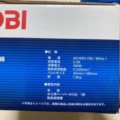 取引完了　RYOBI サンダーの画像