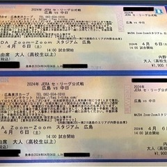 カープ4/6土曜日 チケット2枚 