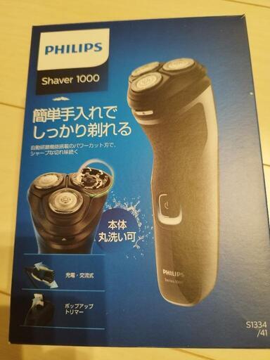 ＰＨＩＬＩＰＳシェーバー