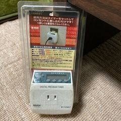 デジタルプログラムタイマー