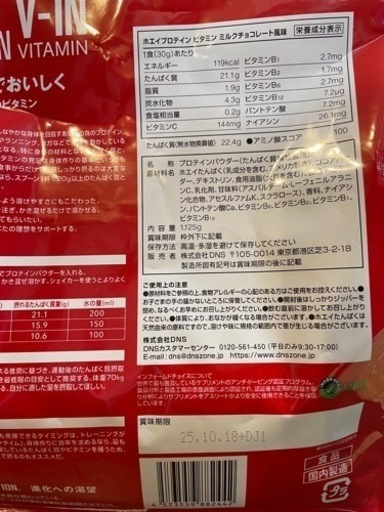 【シェイカー付き】ホエイ プロテイン ビタミン ミルクチョコ 1125 g 直接渡し
