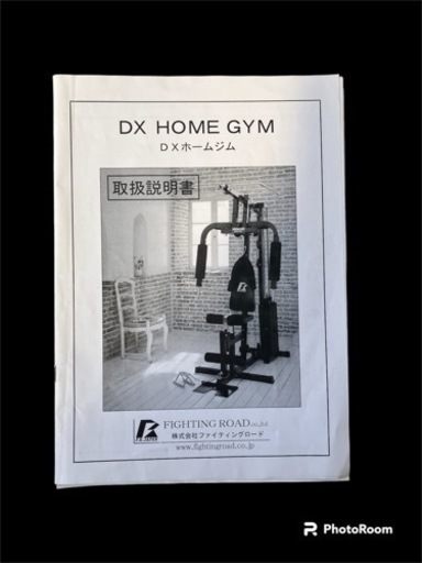 ①DXスポーツジム・DX SPORTS JIM中古品