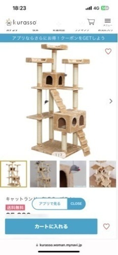 家具キャットタワー