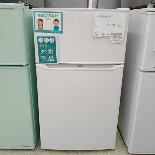 Haier 冷蔵庫 19年製 85L TJ4314