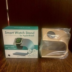 アップルウォッチ用スタンド
