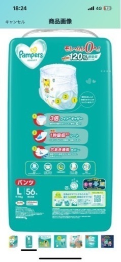 【購入者決まりました】NEW! パンパース オムツ さらさらケア パンツ  Lサイズ（9~14kg）