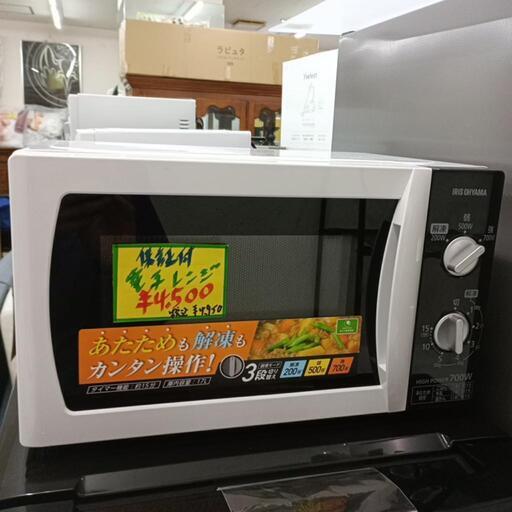 ☆リースアップ品☆6ヶ月保証☆ 電子レンジ
