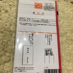 お車代封筒の画像