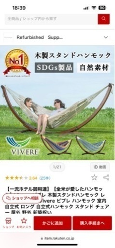 緊急大幅値下げ　運びやすくしました。 Vibere 屋外用ブランド木製ハンモック
