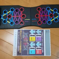 腕立て伏せトレーニング器具