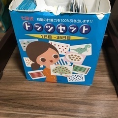 七田式ドッツカード　右脳開発フラッシュカード子供用品 ベビー用品 