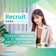 【実務未経験OK】エンジニアになりませんか？の画像