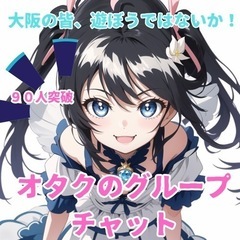 🍒アニメオタクさんのグルチャ🍒