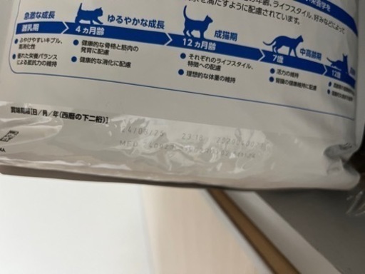 お話中12kg（4kg×3袋）ロイヤルカナン キャット インドア  猫用