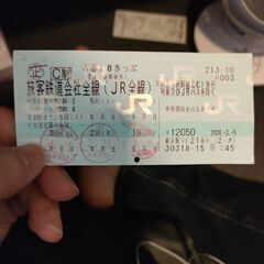 安くおずりします。(残り１回分です)
