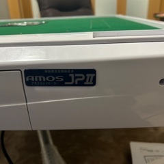 全自動雀卓jp2座椅子兼用タイプの画像