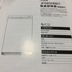 冷凍庫の画像