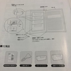 冷凍庫の画像