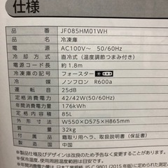 冷凍庫の画像