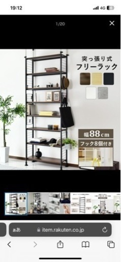 スリム ウォールラック ウォールシェルフ リビング キッチンラック ラック つっぱり ディスプレイ インテリア