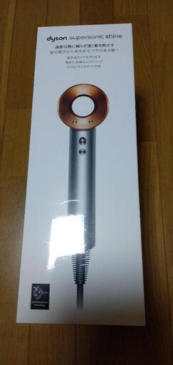 ダイソンsupersonicshine　ヘアドライヤー