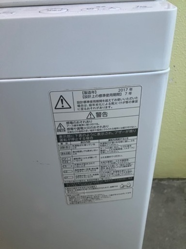 洗濯機　早め希望！