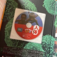 ほぼ新品・人体図鑑DVD付きの画像