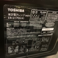 東芝TOSHIBA電子レンジ21年製の画像