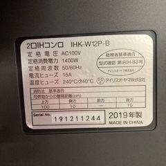 IRIS OHYAMA ＩＨ2口コンロ100v2019年の画像