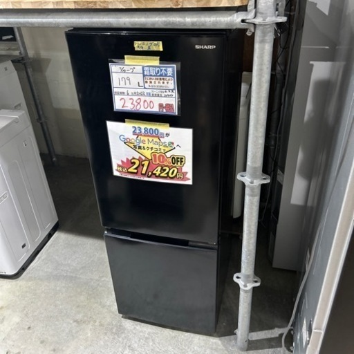 配達可【冷蔵庫】【シャープ】179L 2022年製★6ヶ月保証クリーニング済み【管理番号10404】