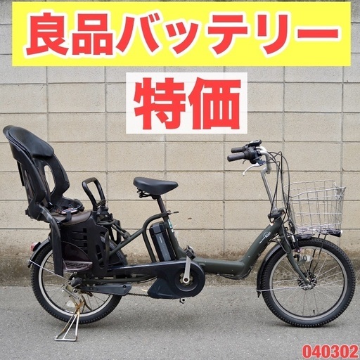 電動自転車 ヤマハ 20インチ 子供乗せ 中古 041802 受付中}?⭐️特価⭐?電動自転車 ヤマハ 20インチ 子供乗せ アシスト