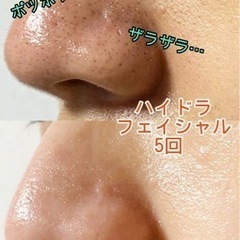 毛穴洗浄★ご自宅では取りきれない汚れを毛穴の洗浄致します✨
