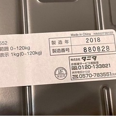 タニタ 体重計 アナログ ブラック BMIチェッカー付き HA-552 の画像