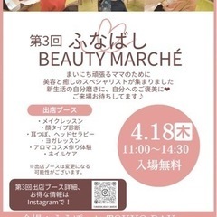 ビューティマルシェ❤️コスメワークショップ