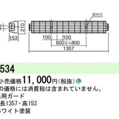 蛍光灯ガード