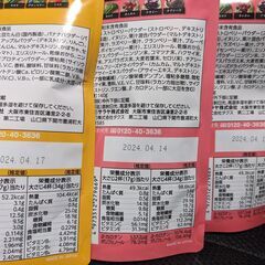 ラカント　低糖質　ケアスムージー　バナナ風味140g1袋＋ベリー風味140g 2袋セット　／　引取り限定の画像