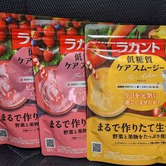 ラカント　低糖質　ケアスムージー　バナナ風味140g1袋＋ベリー...