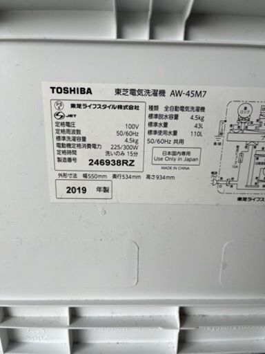 G-38 TOSHIBA 全自動電気洗濯機 AW-45M7 4.5kg 2019年製