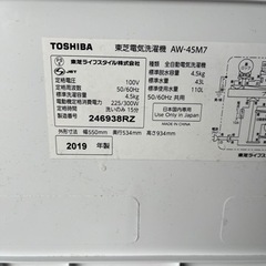 G-38 TOSHIBA 全自動電気洗濯機 AW-45M7 4.5kg 2019年製の画像